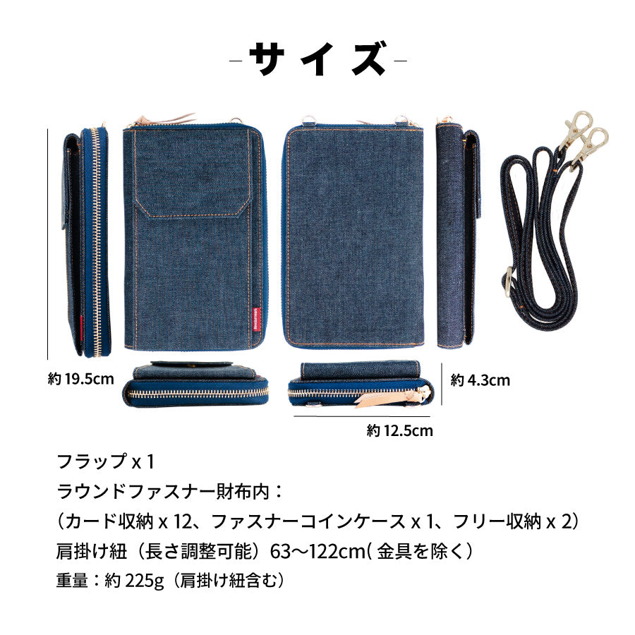 スマホショルダー 日本が誇るデニム スマホポーチ レディース お財布