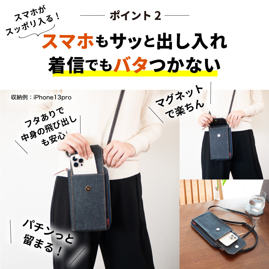スマホショルダー 日本が誇るデニム スマホポーチ レディース お財布