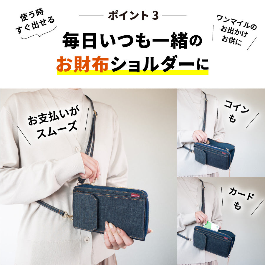 スマホショルダー 日本が誇るデニム スマホポーチ レディース お財布