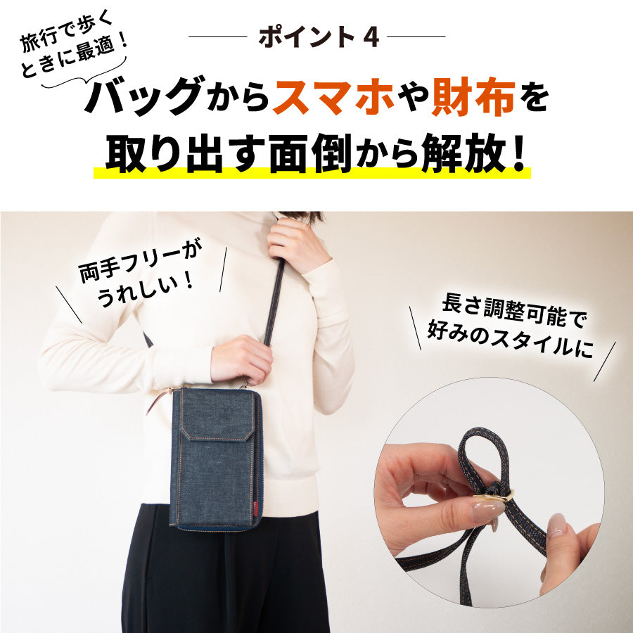 スマホショルダー 日本が誇るデニム スマホポーチ レディース お財布