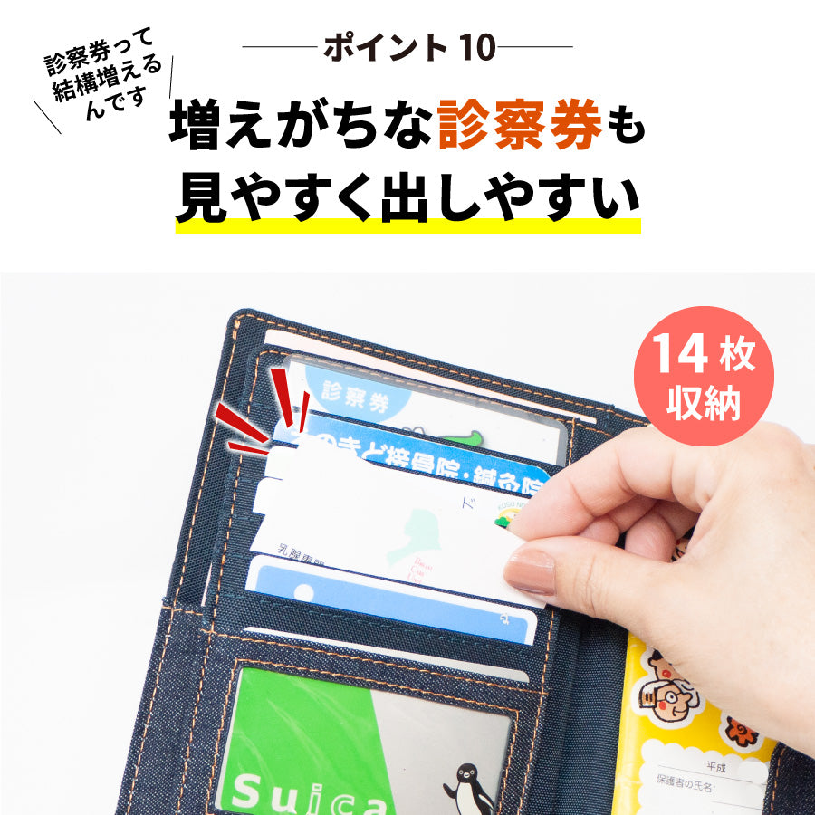 母子手帳ケース 日本が誇るデニム お薬手帳ケース 通院ウォレット