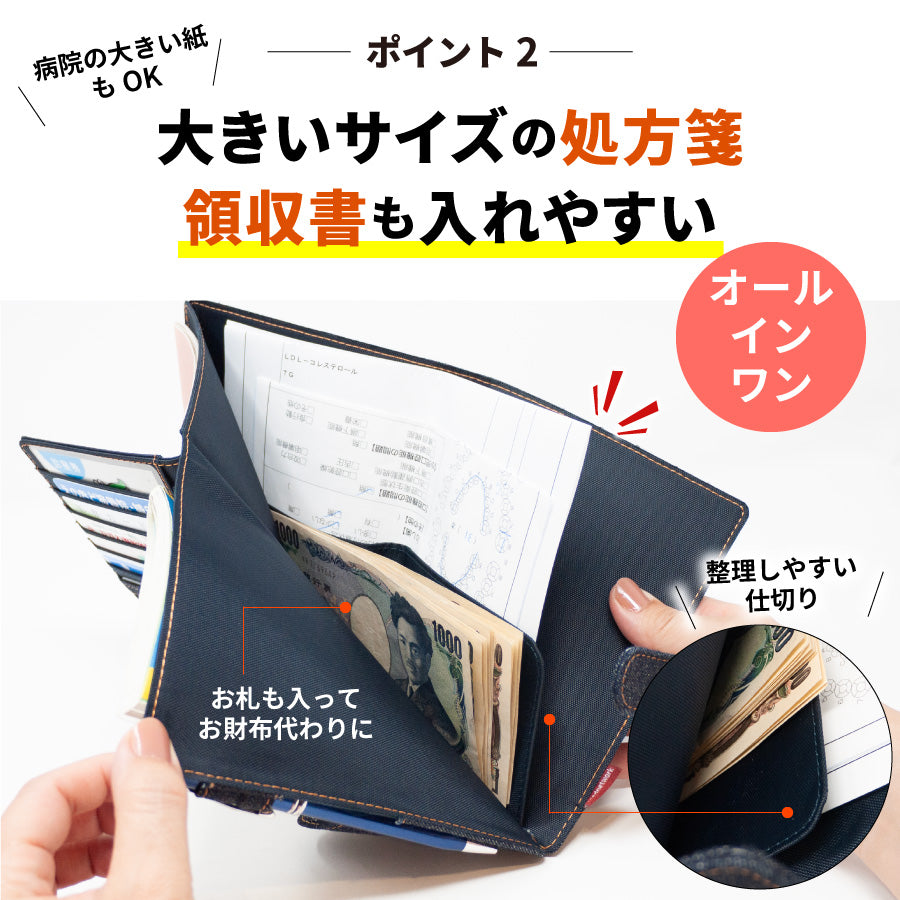 母子手帳ケース 日本が誇るデニム お薬手帳ケース 通院ウォレット