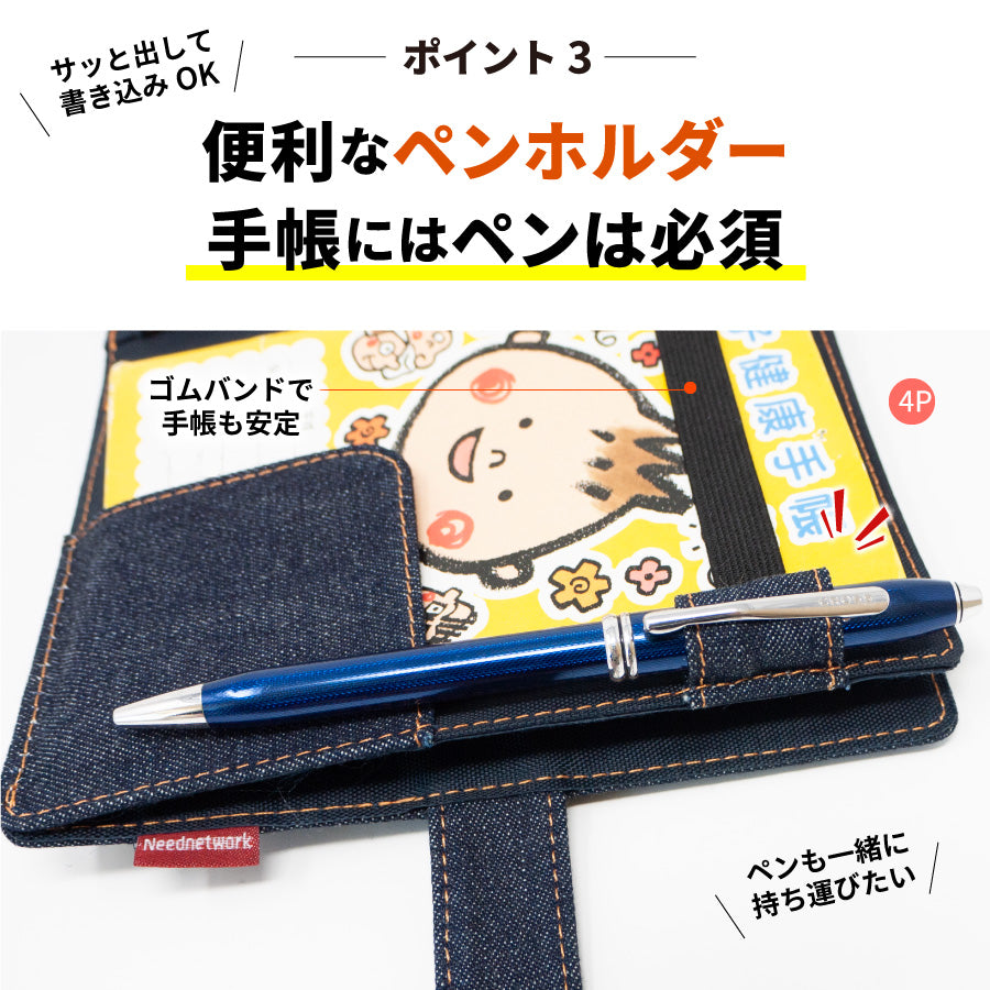 母子手帳ケース 日本が誇るデニム お薬手帳ケース 通院ウォレット