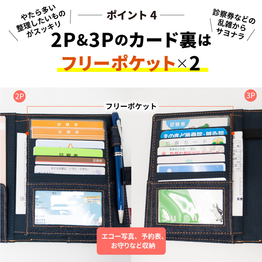母子手帳ケース 日本が誇るデニム お薬手帳ケース 通院ウォレット