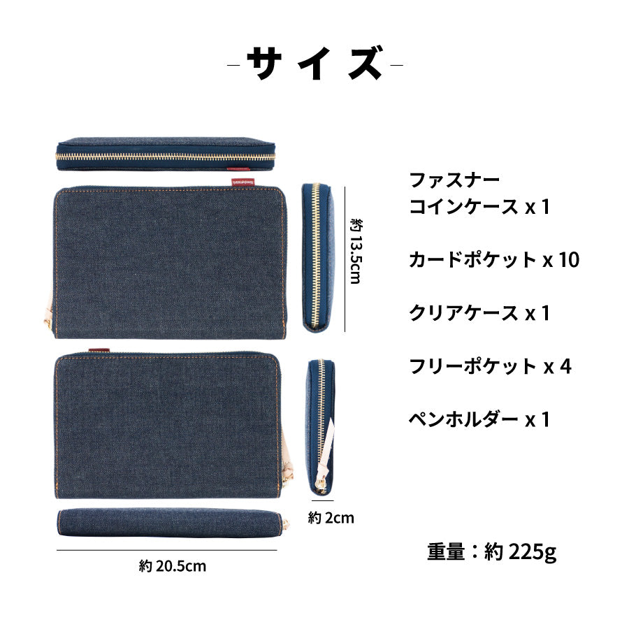 マルチケース 日本が誇るデニム 母子手帳ケース ファスナー 大容量