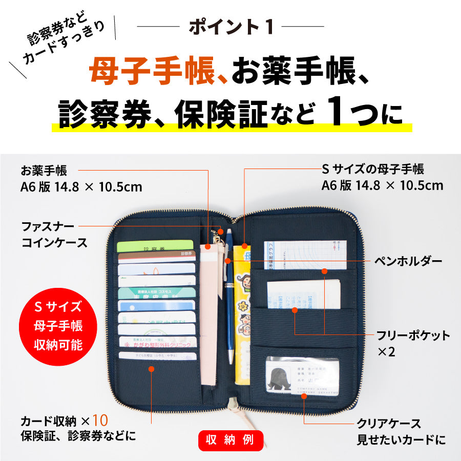 マルチケース 日本が誇るデニム 母子手帳ケース ファスナー 大容量