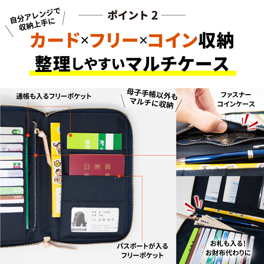 マルチケース 日本が誇るデニム 母子手帳ケース ファスナー 大容量