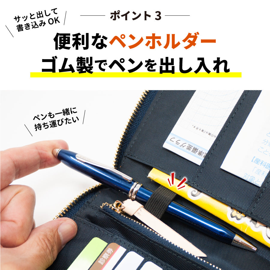マルチケース 日本が誇るデニム 母子手帳ケース ファスナー 大容量