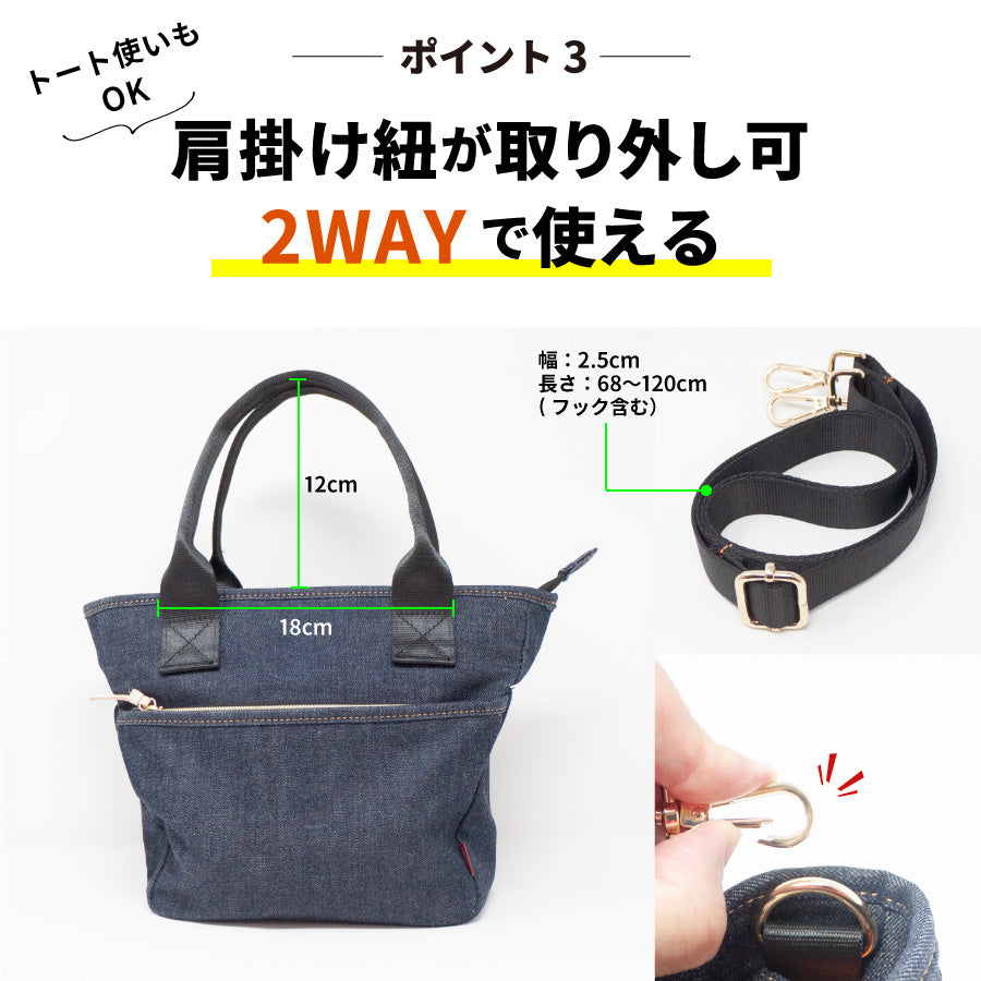 ショルダーバッグ 日本が誇るデニム レディース メンズ バッグ 2way 斜めがけ