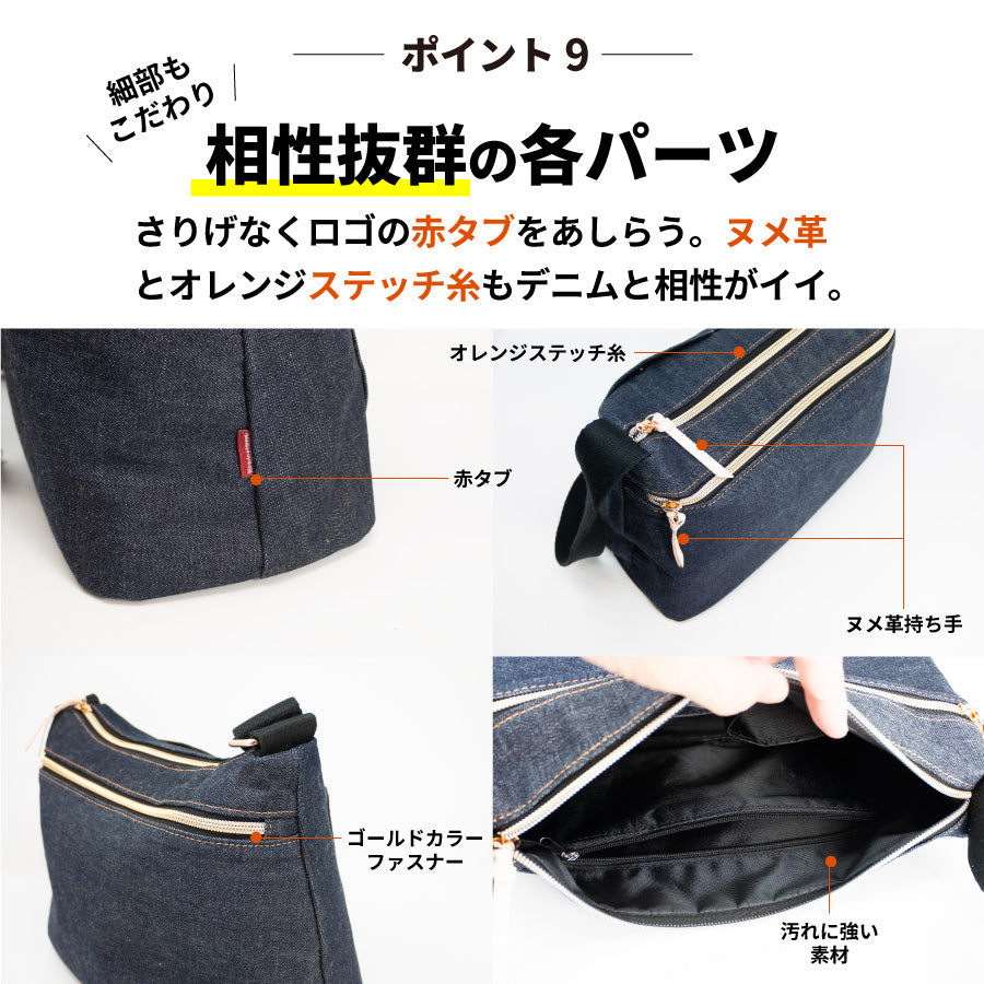 ショルダーバッグ 日本が誇るデニム レディース バッグ 斜めがけ