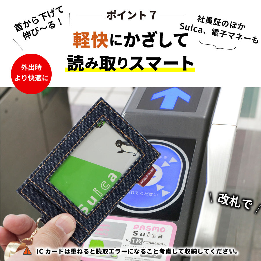 岡山デニム IDカードホルダー ネームホルダー 社員証 縦型 リール付き