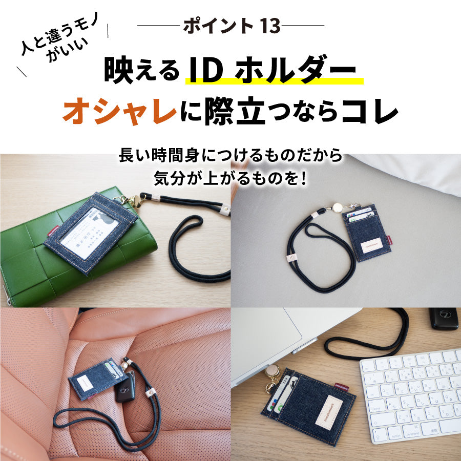 岡山デニム IDカードホルダー ネームホルダー 社員証 縦型 リール付き