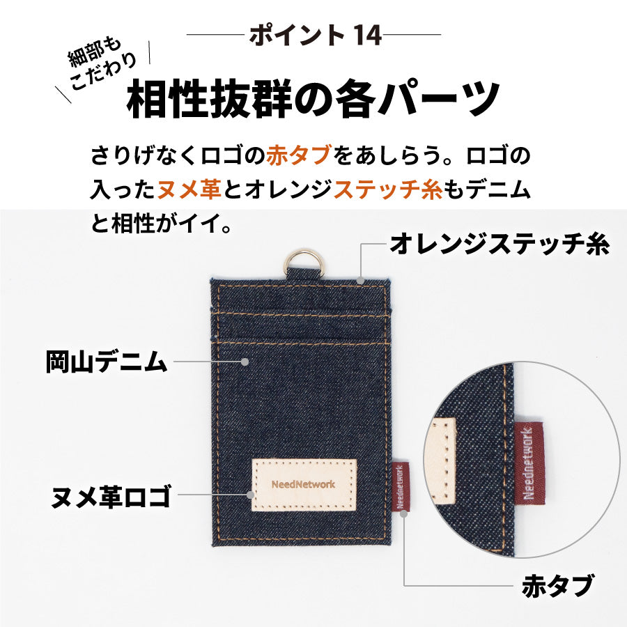 岡山デニム IDカードホルダー ネームホルダー 社員証 縦型 リール付き