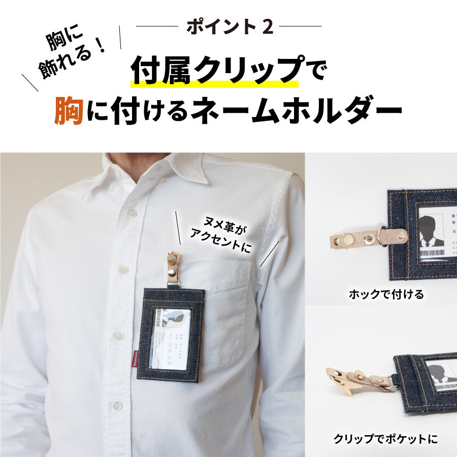 IDカードホルダー 日本が誇るデニム ネームホルダー 社員証 縦型 リール付き