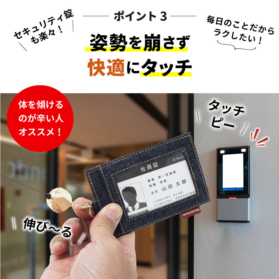 岡山デニム IDカードホルダー ネームホルダー 社員証 縦型 リール付き