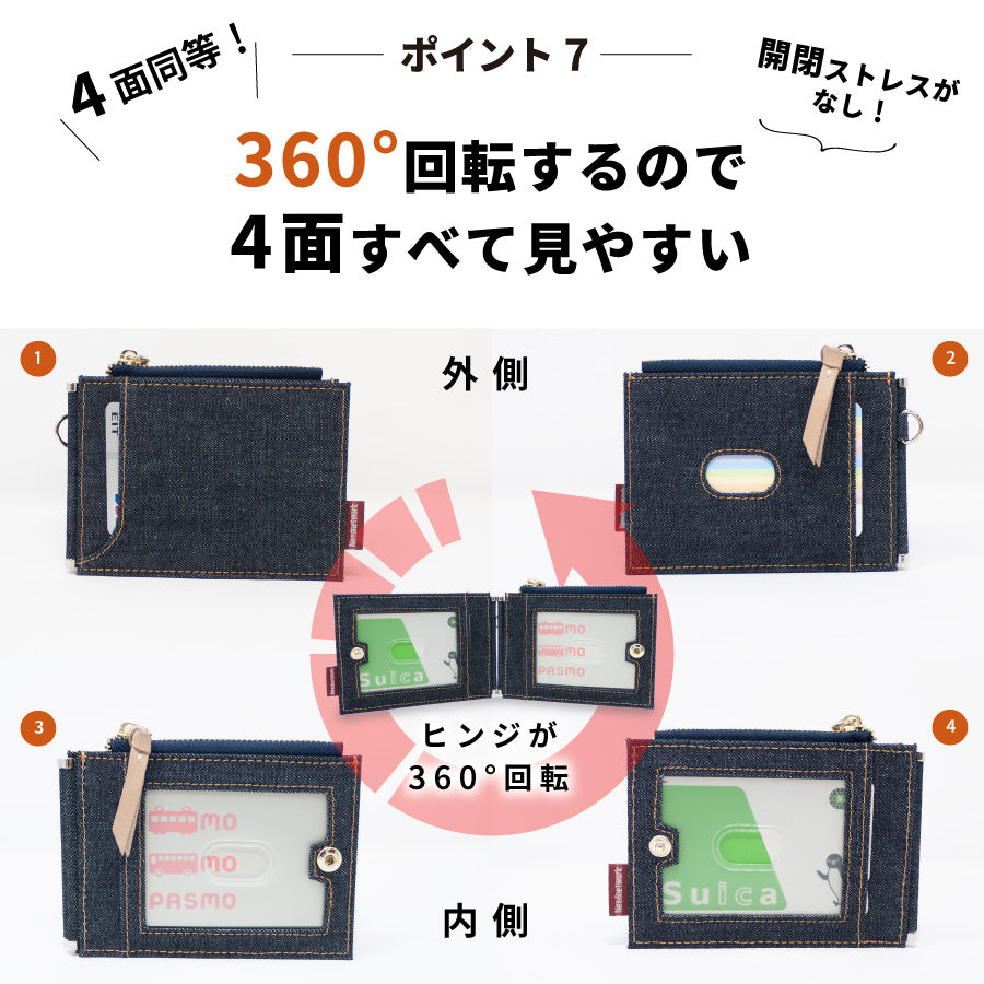 定期入れ リール付き 日本が誇るデニム パスケース レディース メンズ 小銭入れ