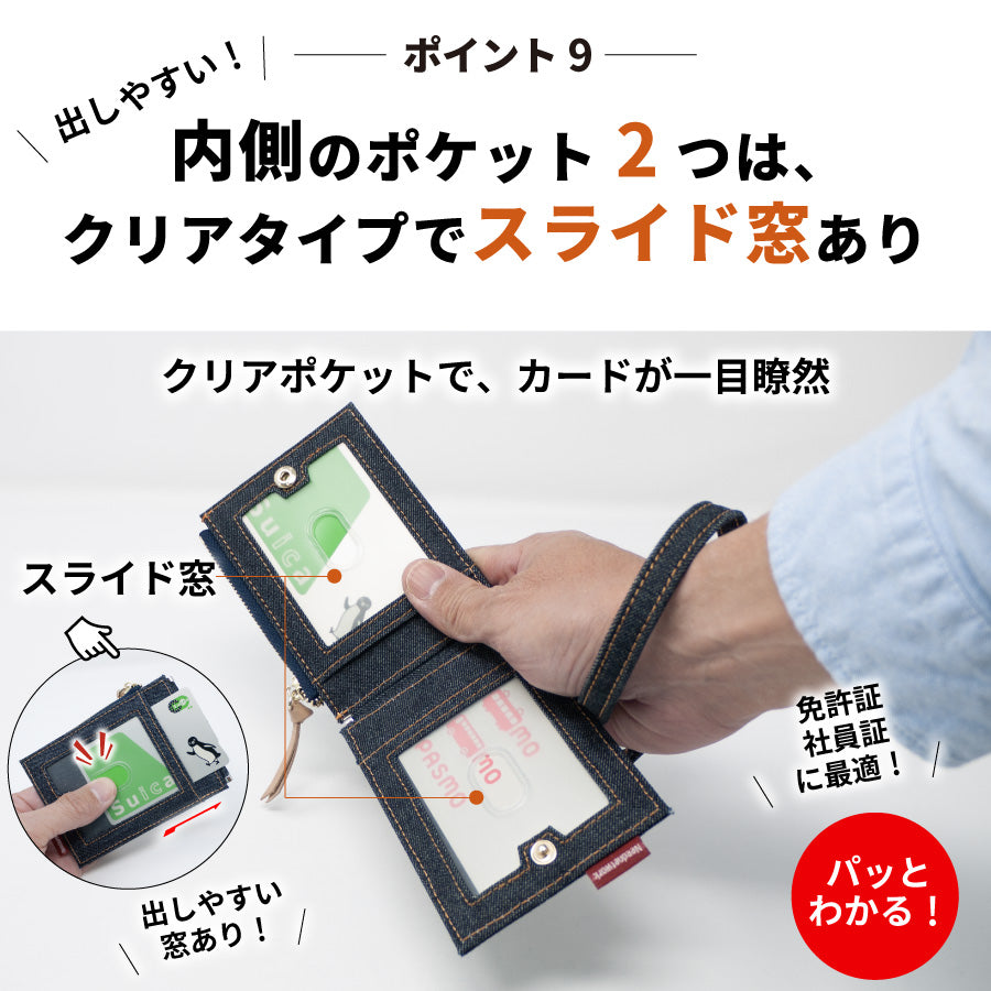 定期入れ リール付き 日本が誇るデニム パスケース レディース メンズ 小銭入れ