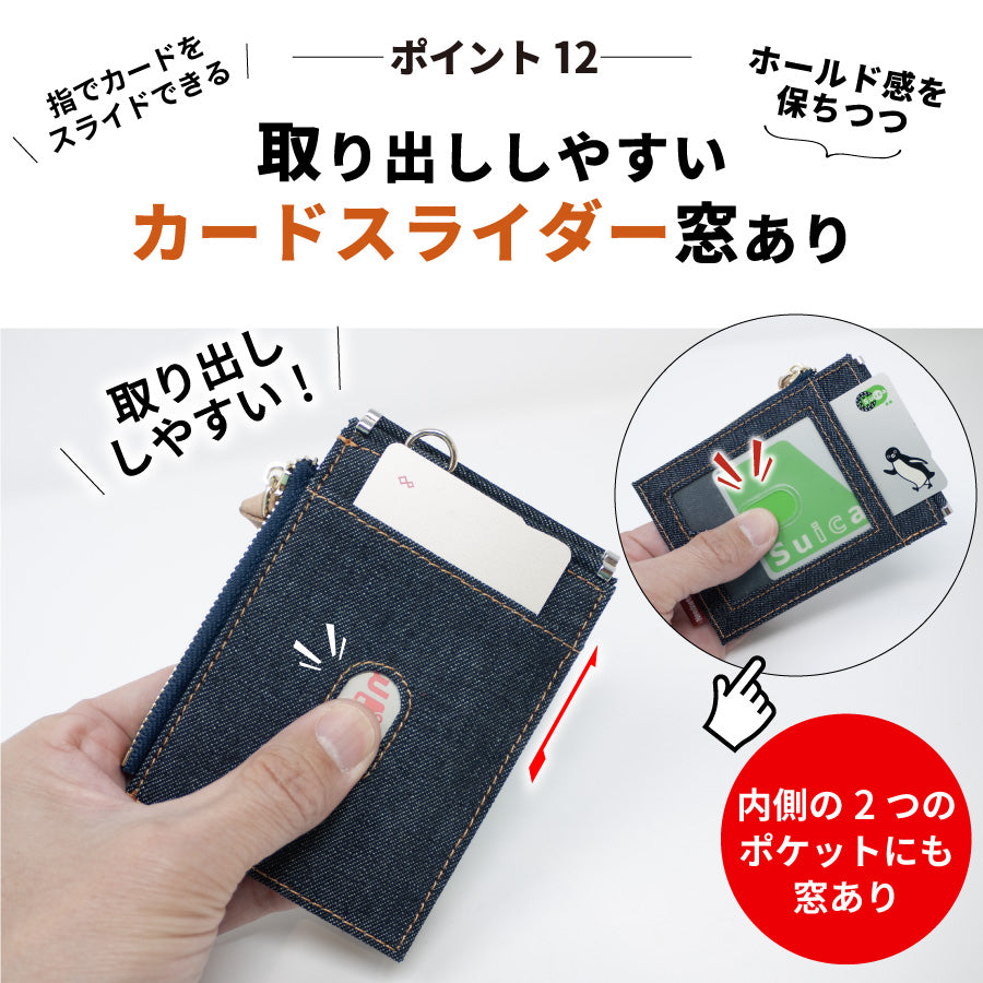定期入れ リール付き 日本が誇るデニム パスケース レディース メンズ 小銭入れ
