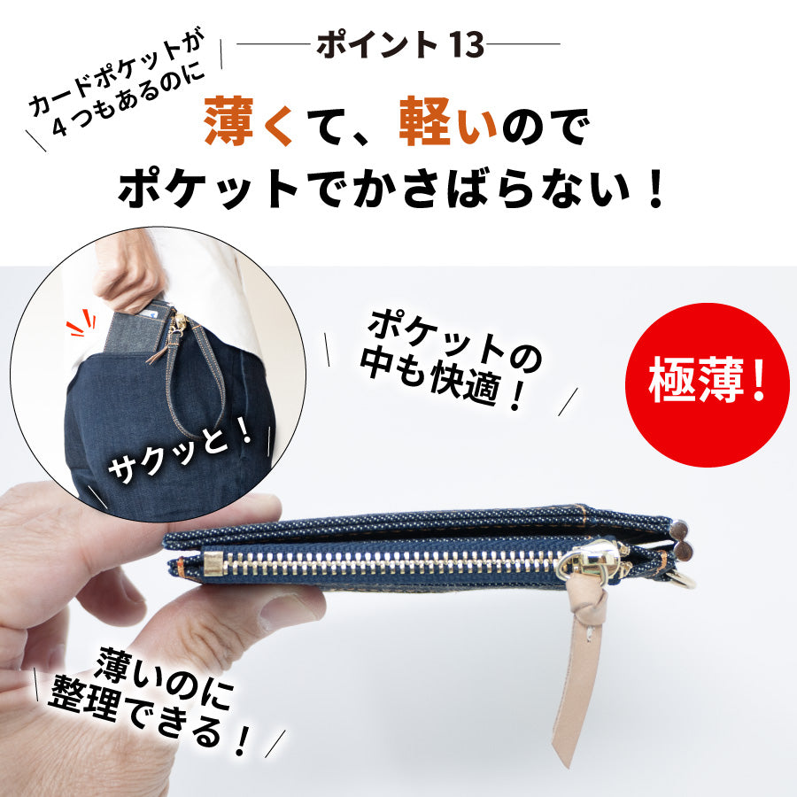 定期入れ リール付き 日本が誇るデニム パスケース レディース メンズ 小銭入れ