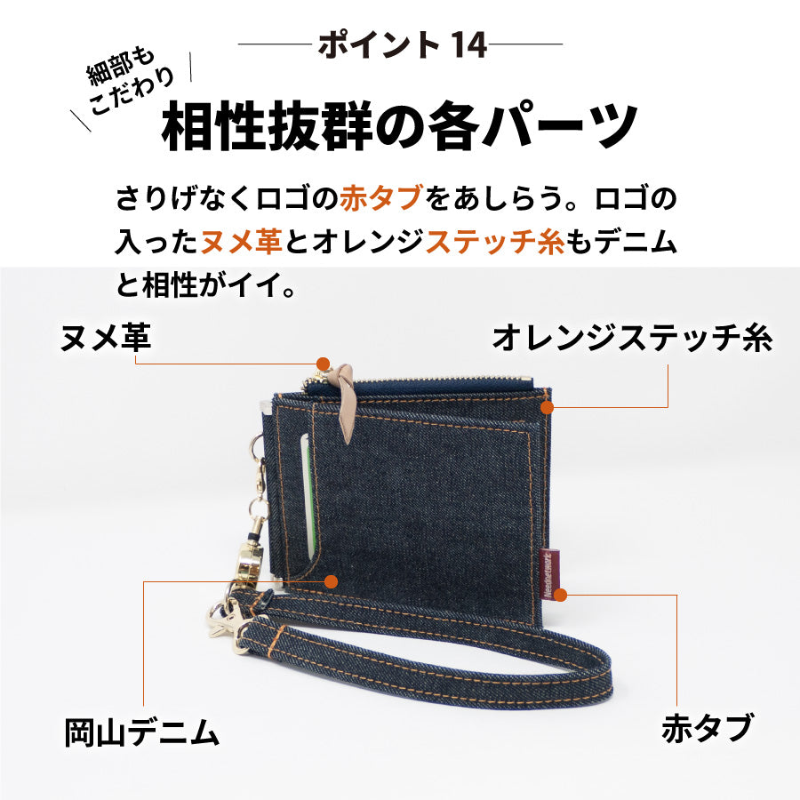 岡山デニム 定期入れ リール付き パスケース レディース メンズ 小銭入れ