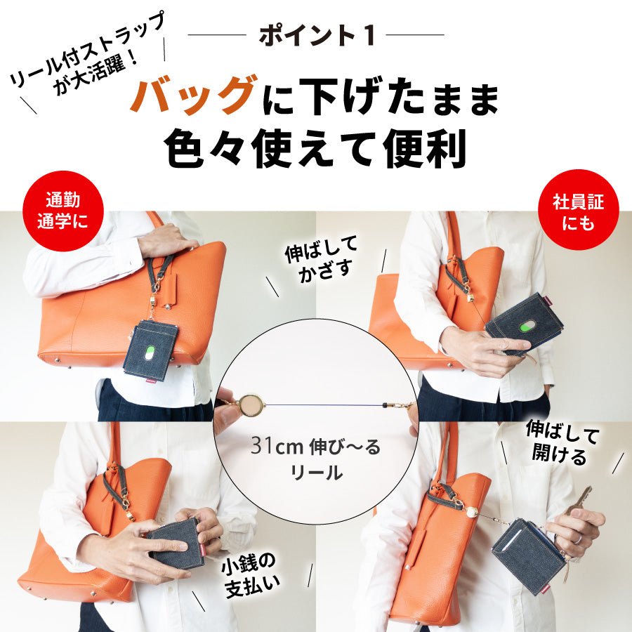 定期入れ リール付き 日本が誇るデニム パスケース レディース メンズ 小銭入れ