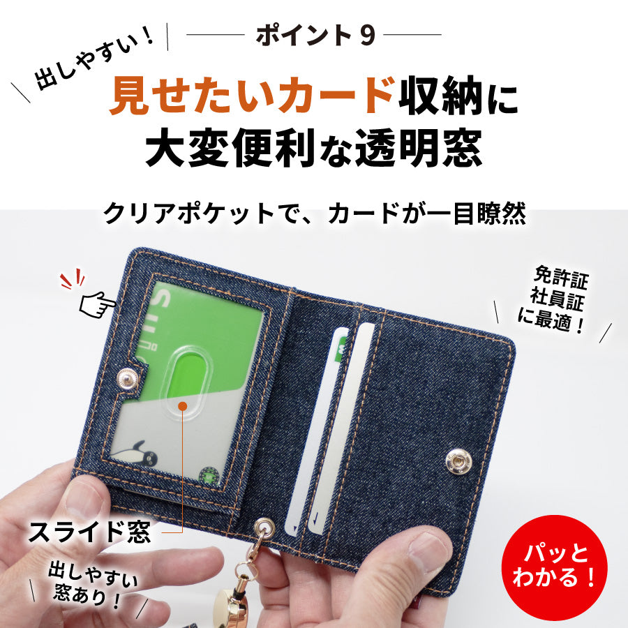岡山デニム パスケース 定期入れ リール付き レディース メンズ