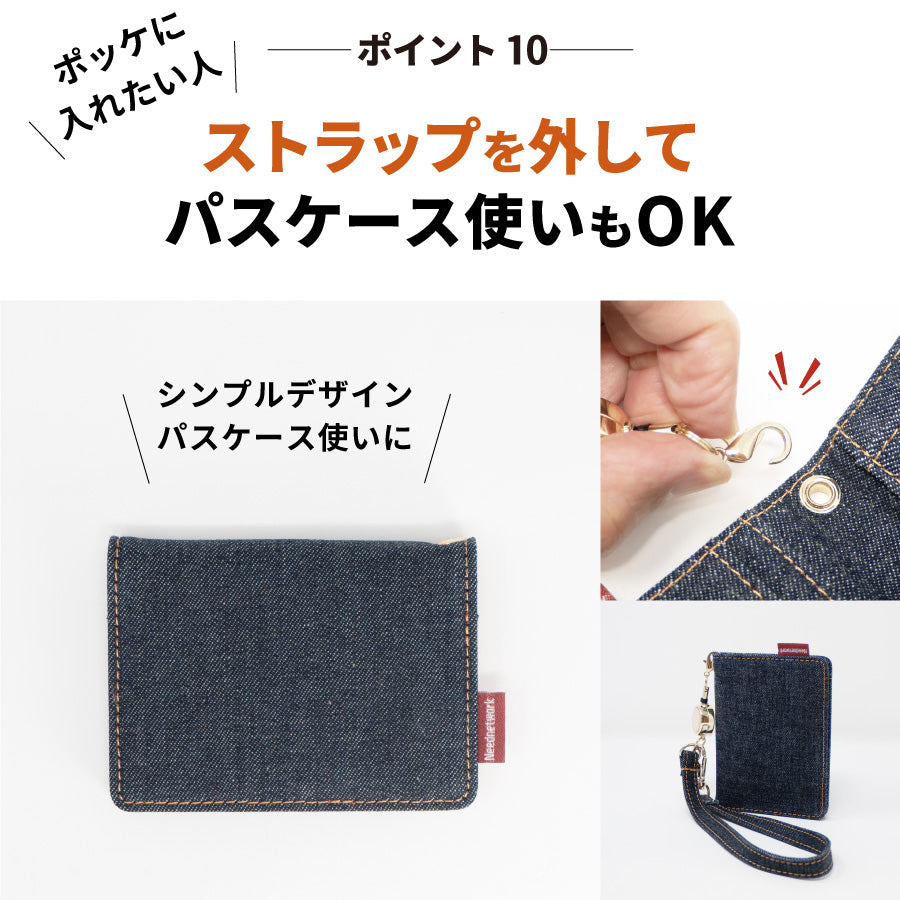 岡山デニム パスケース 定期入れ リール付き レディース メンズ