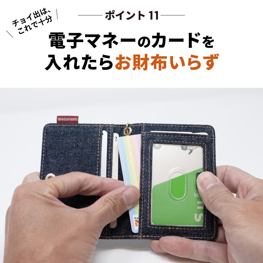 岡山デニム パスケース 定期入れ リール付き レディース メンズ