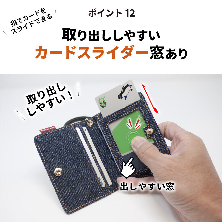 岡山デニム パスケース 定期入れ リール付き レディース メンズ