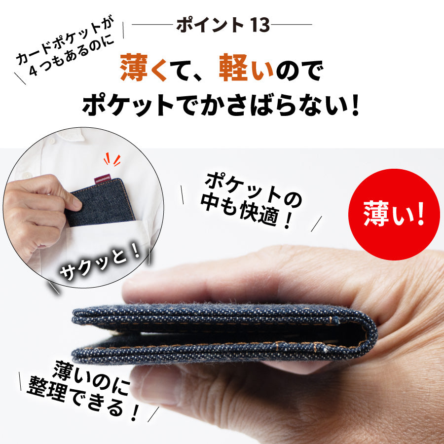 岡山デニム パスケース 定期入れ リール付き レディース メンズ