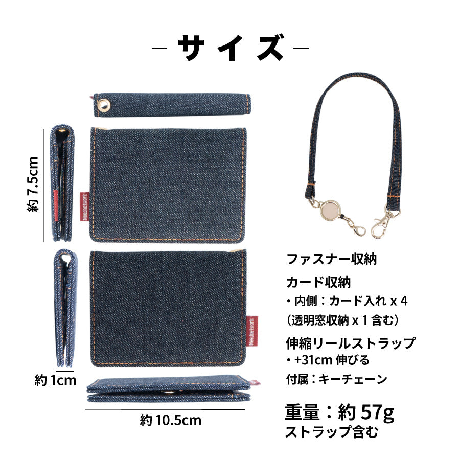 岡山デニム パスケース 定期入れ リール付き レディース メンズ