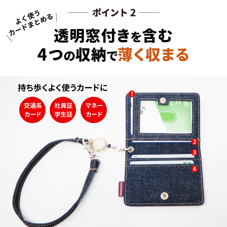 岡山デニム パスケース 定期入れ リール付き レディース メンズ