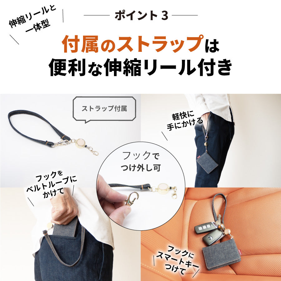 岡山デニム パスケース 定期入れ リール付き レディース メンズ