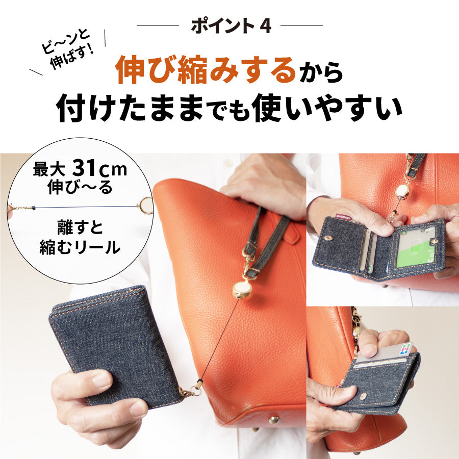 岡山デニム パスケース 定期入れ リール付き レディース メンズ