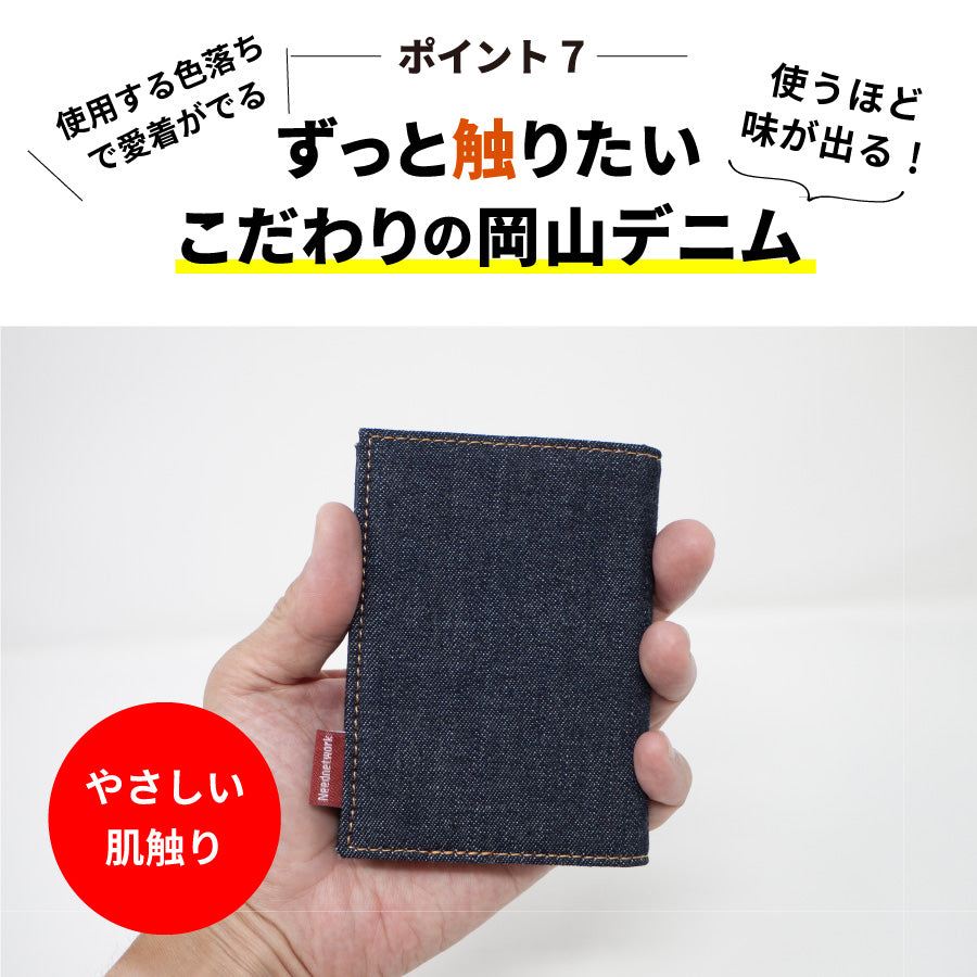 岡山デニム カードケース10枚収納 二つ折りカードケース メンズ レディース