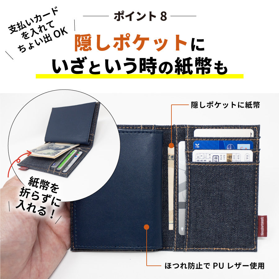 カードケース 日本が誇るデニム 10枚収納 二つ折りカードケース メンズ レディース