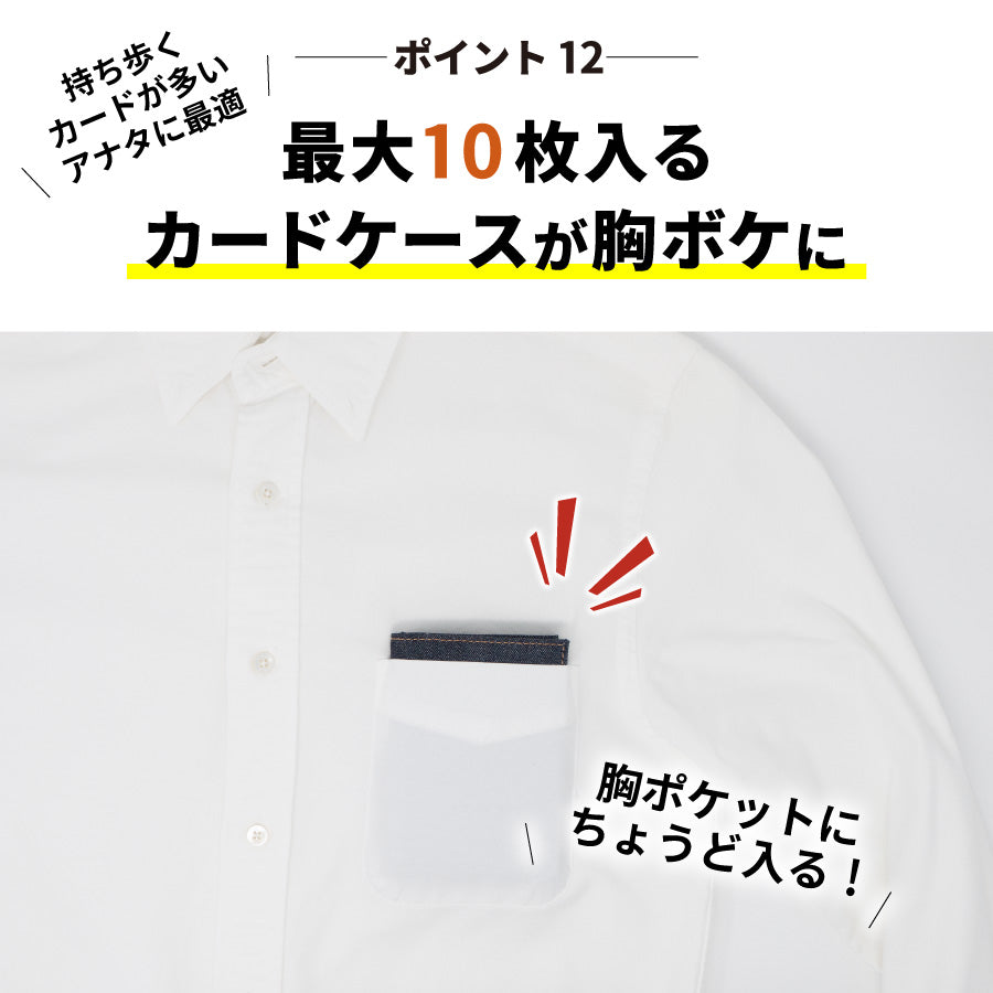カードケース 日本が誇るデニム 10枚収納 二つ折りカードケース メンズ レディース