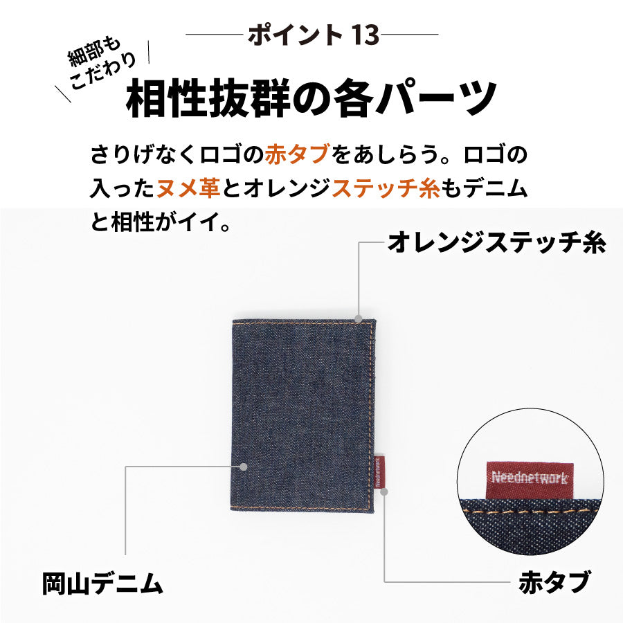 岡山デニム カードケース10枚収納 二つ折りカードケース メンズ レディース