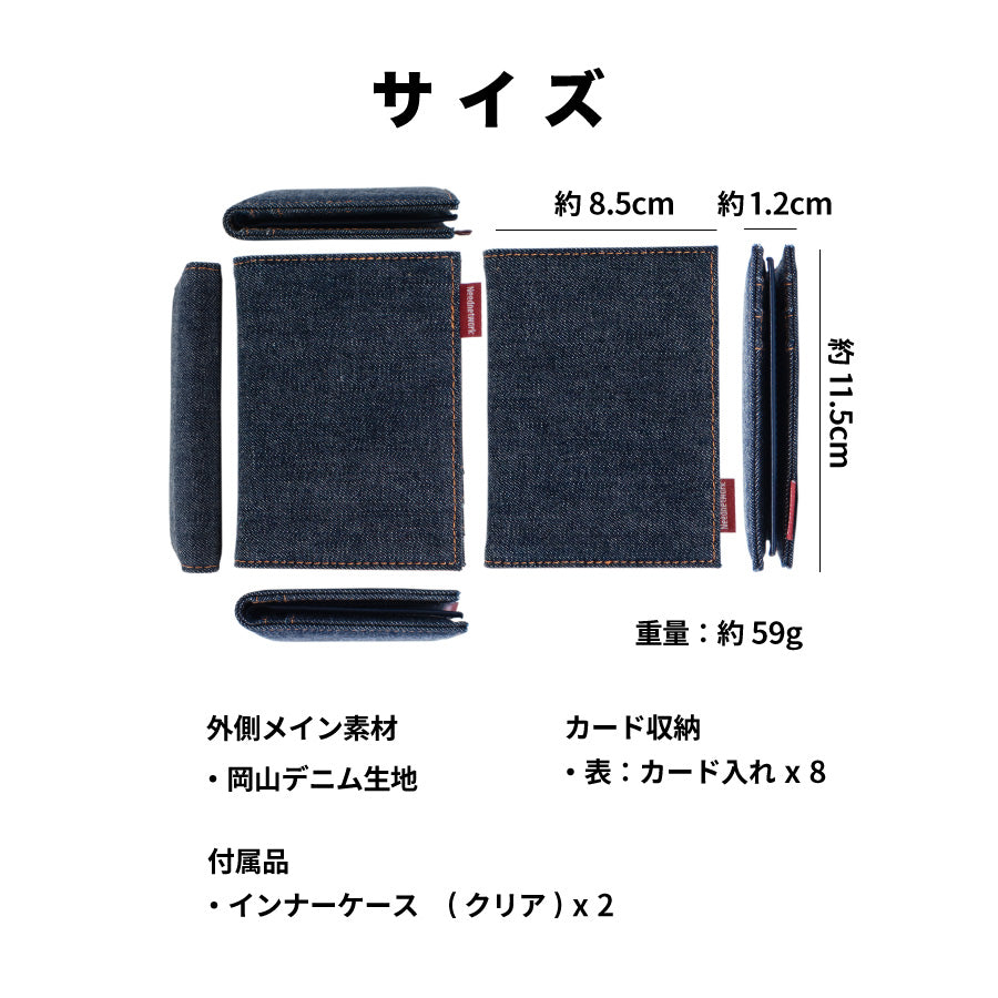岡山デニム カードケース10枚収納 二つ折りカードケース メンズ レディース