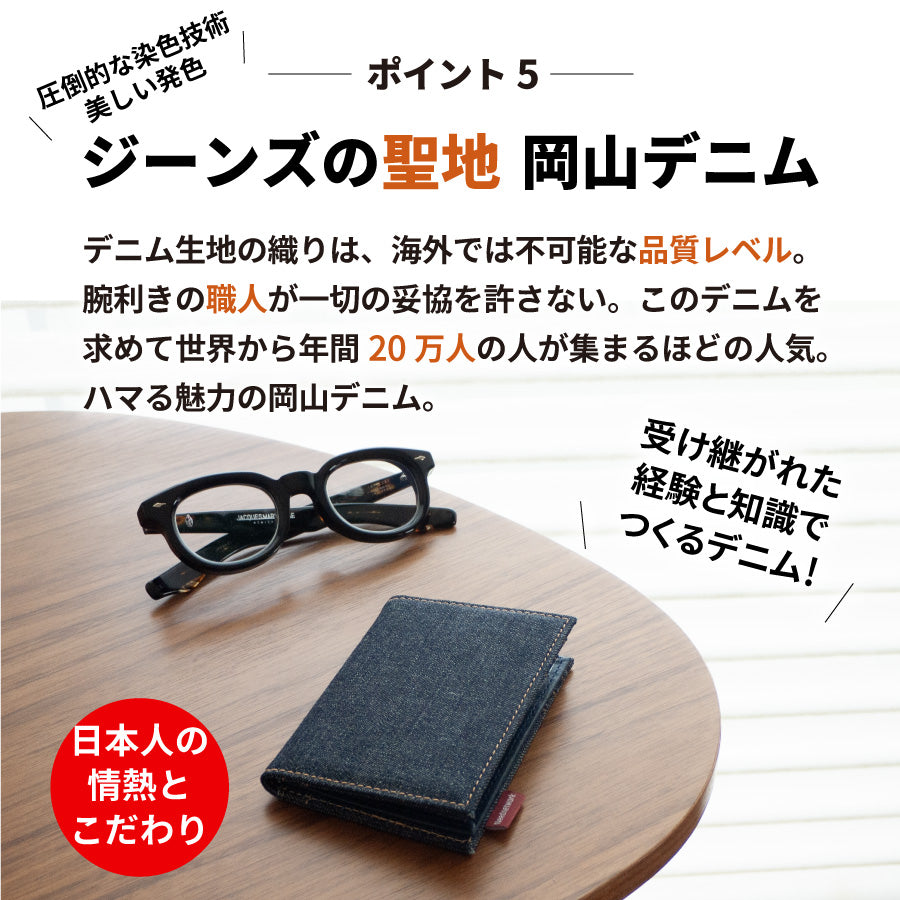 岡山デニム カードケース10枚収納 二つ折りカードケース メンズ レディース