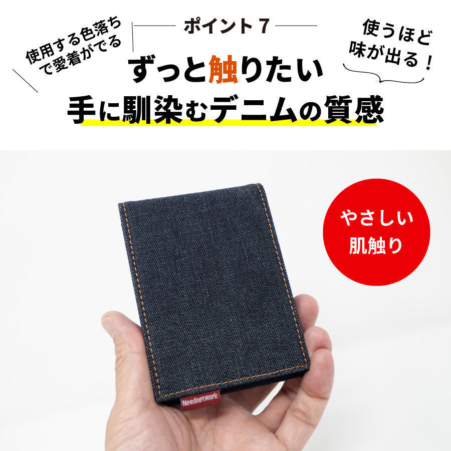 パスケース 定期入れ 日本が誇るデニム 免許証ケース メンズ 二つ折り