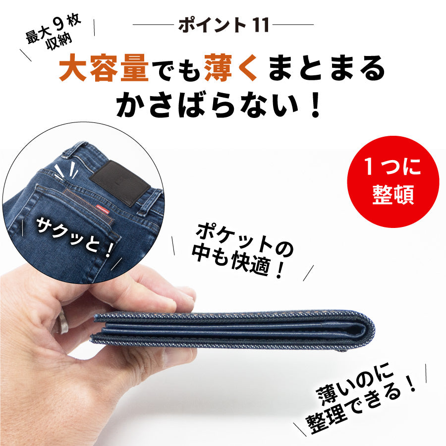 パスケース 定期入れ 日本が誇るデニム 免許証ケース メンズ 二つ折り