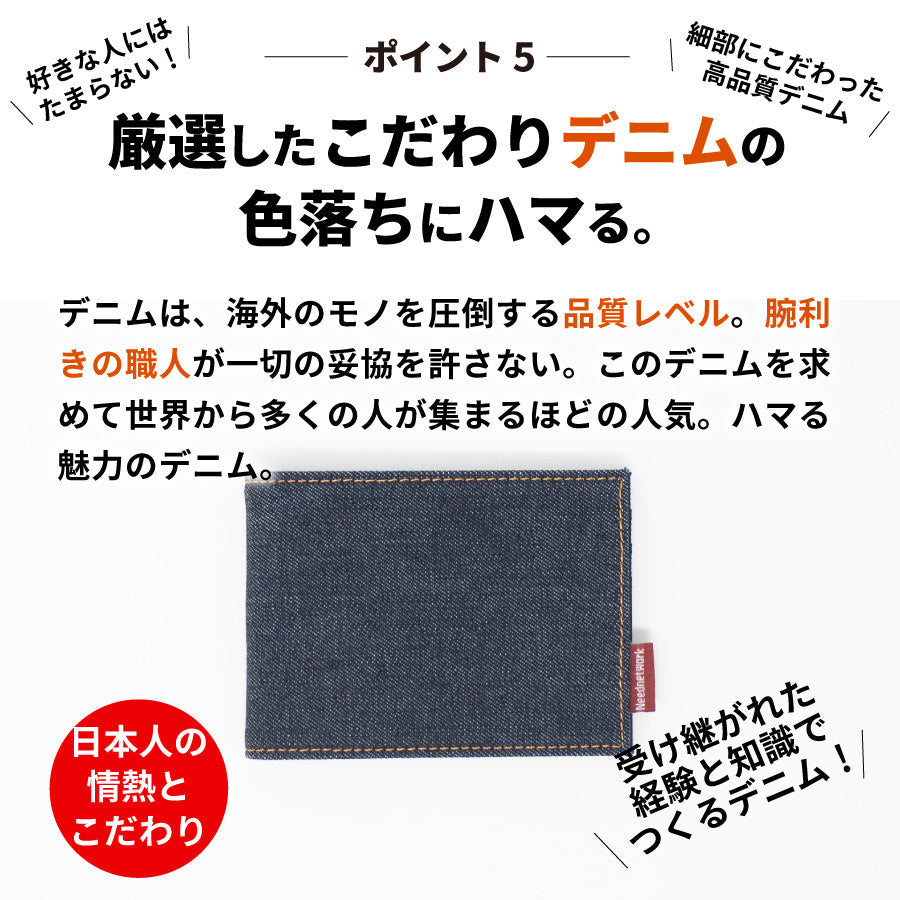 パスケース 定期入れ 日本が誇るデニム 免許証ケース メンズ 二つ折り