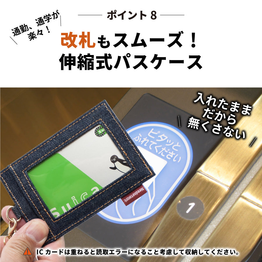 パスケース リール付き 日本が誇るデニム 定期入れ icカード カードケース
