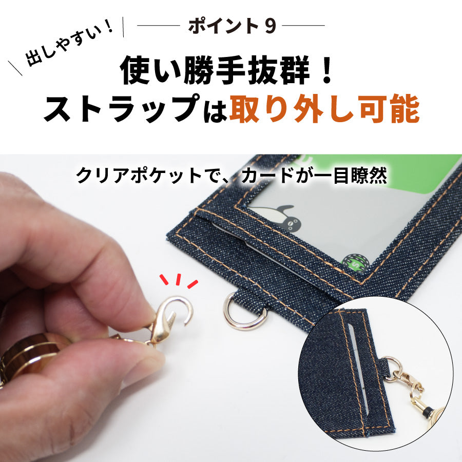 パスケース リール付き 日本が誇るデニム 定期入れ icカード カードケース