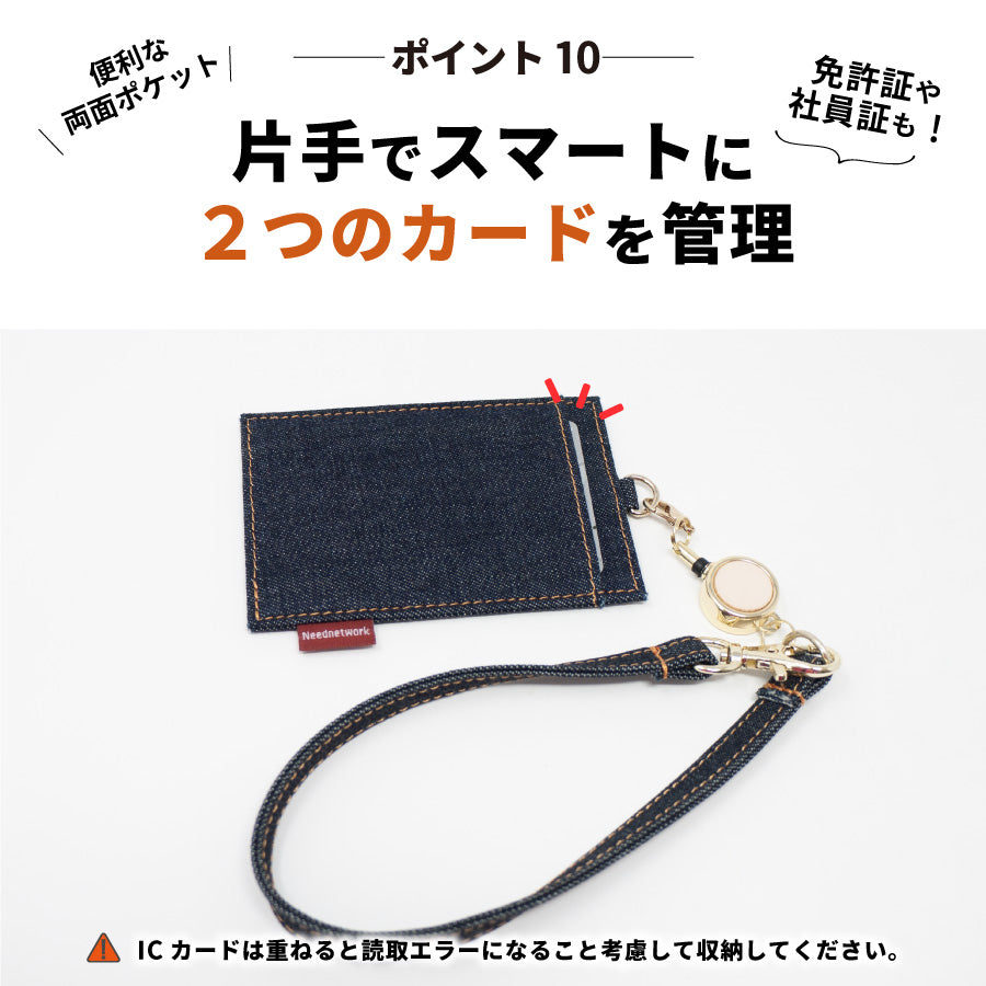 パスケース リール付き 日本が誇るデニム 定期入れ icカード カードケース