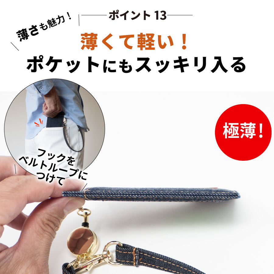 パスケース リール付き 日本が誇るデニム 定期入れ icカード カードケース