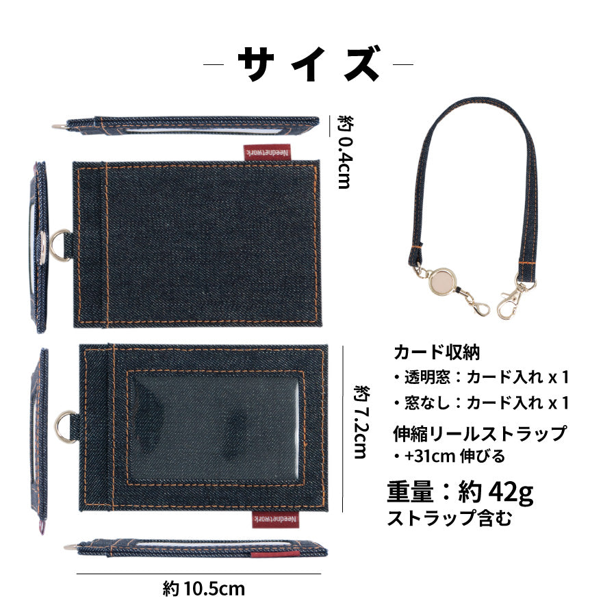 パスケース リール付き 日本が誇るデニム 定期入れ icカード カードケース
