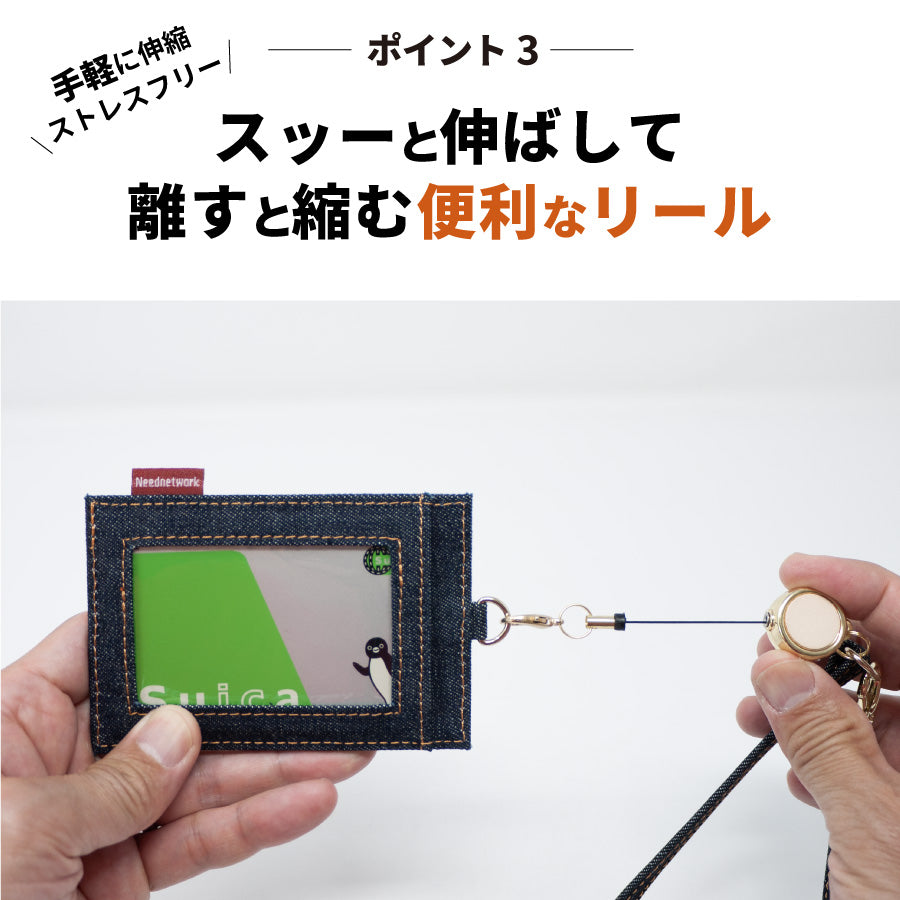 パスケース リール付き 日本が誇るデニム 定期入れ icカード カードケース