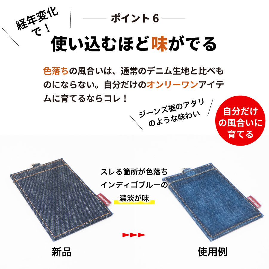 パスケース リール付き 日本が誇るデニム 定期入れ icカード カードケース